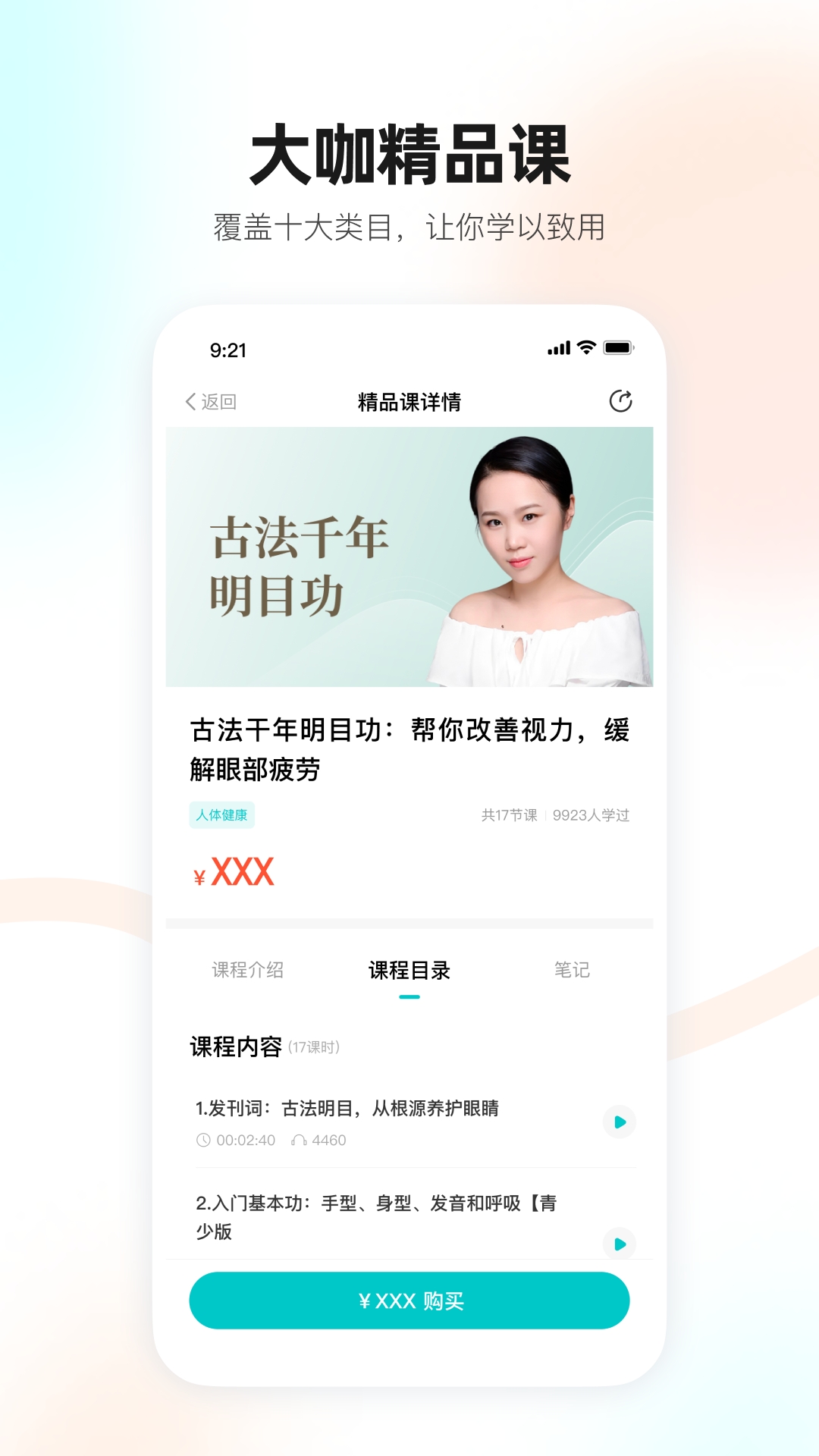 简橙手机端app下载