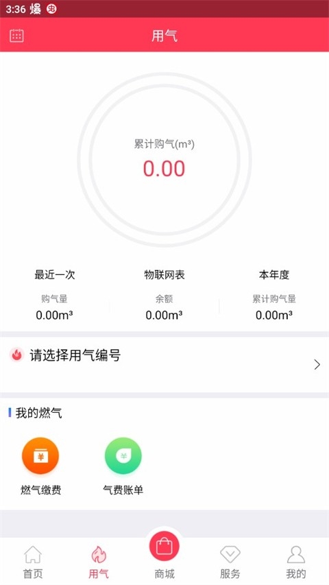 便民通app官方版下载