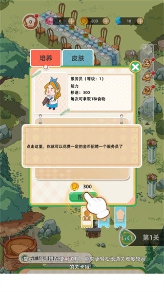 我的开店日记手机版下载