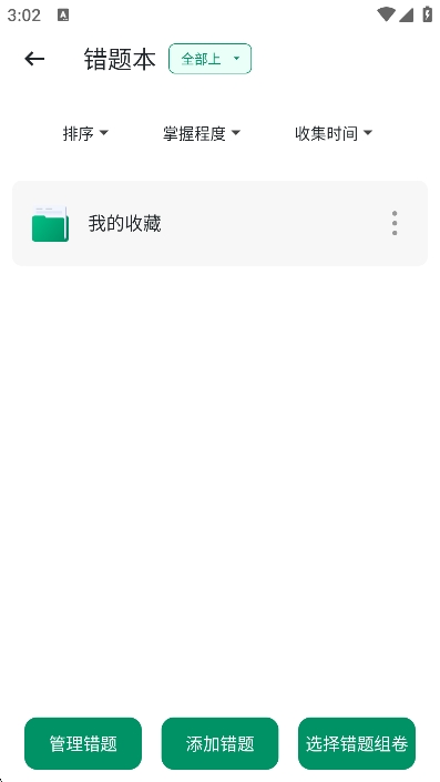 试卷还原免费版下载