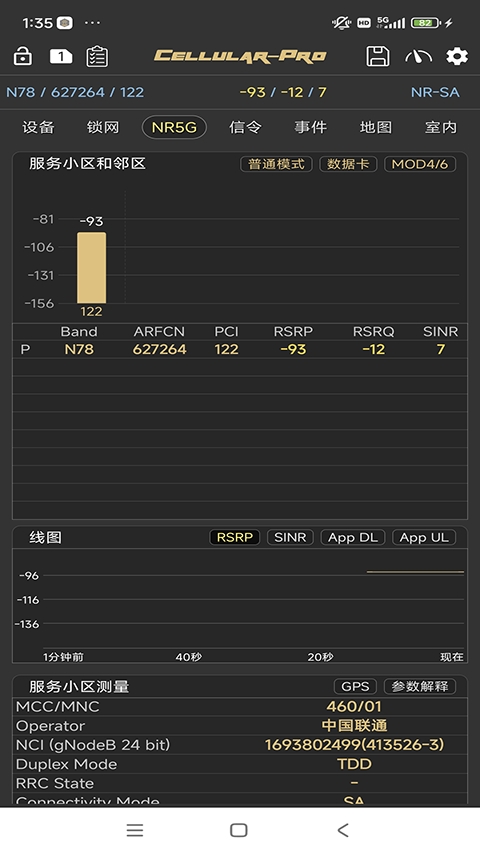 CellularPro免root权限版下载