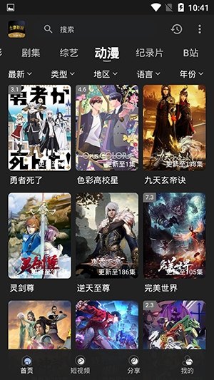 土豪影视app下载安装最新版