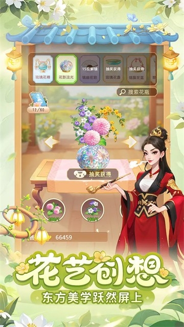 我的花园世界游戏2025最新版下载