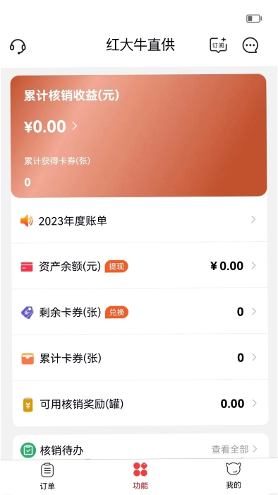 彬纷想你安卓版下载