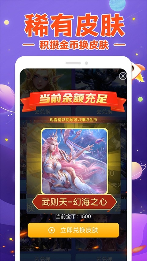 换肤大佬官方正版下载