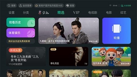泰捷视频t