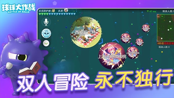 球球大作战体验服下载