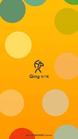 轻下载安卓版app下载