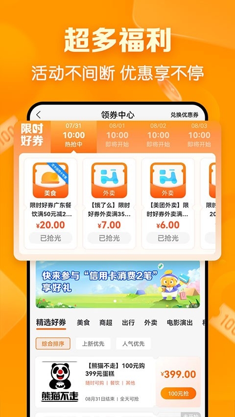 建行生活app官方下载