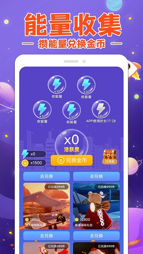 换肤大佬官方正版下载
