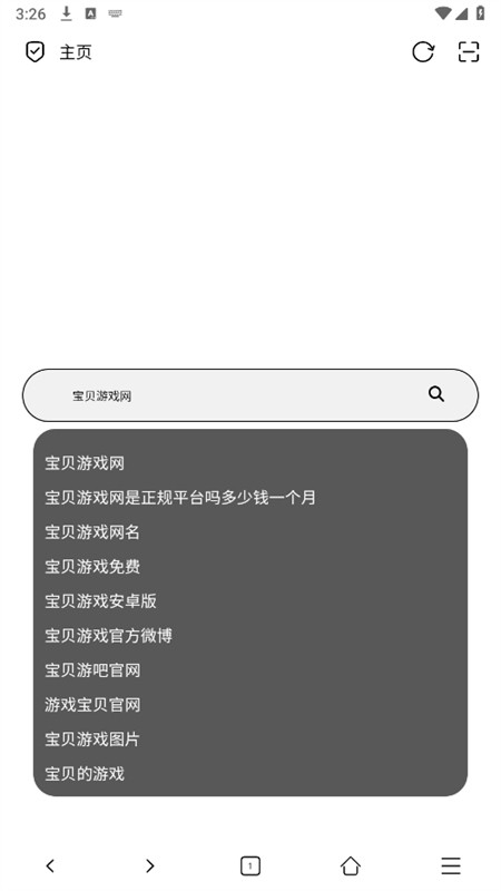 无尽浏览器最新版下载