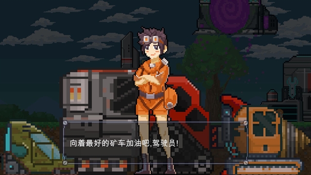 熔岩矿车中文版下载