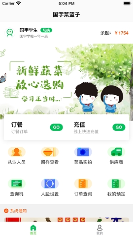 2025版菜果云膳下载