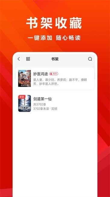 爱听免费小说app下载安卓版
