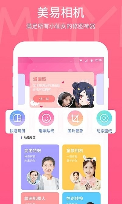 美易壁纸下载2025最新版
