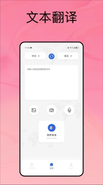 沉浸式翻译app下载安装