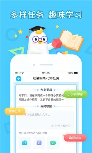 畅言晓学app免费下载官方版