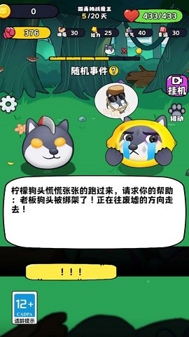 狗狗显眼包官方版下载