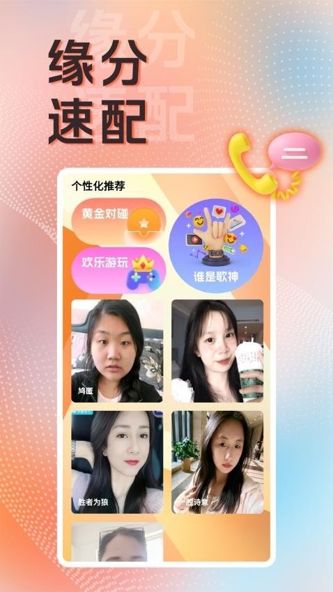 一笑倾城app下载安装