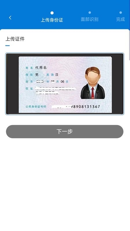 智慧认证app下载安装