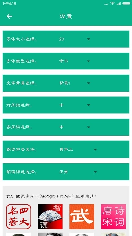 世界名著精选阅读app安卓版下载
