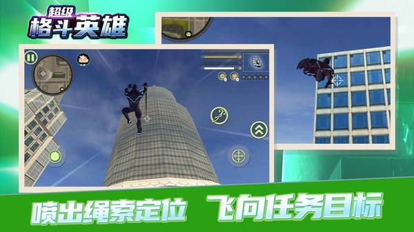 超级格斗英雄手机版下载
