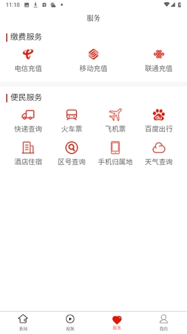 花溪融媒最新版本