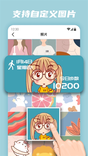 百变小组件免费版下载