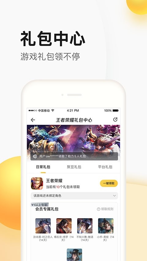 掌上道聚城下载最新版官方