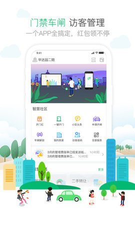 1号社区官方版下载
