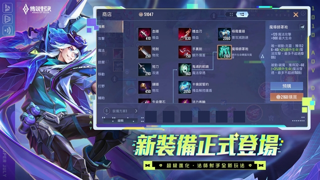 Garena传说对决台服官方版游戏下载