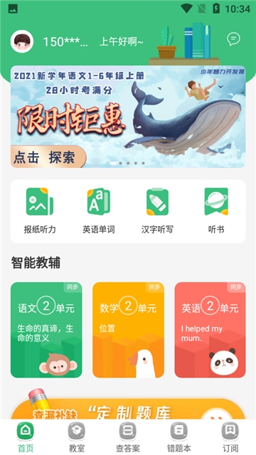 导嗒嗒app官方正版免费下载