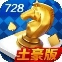 728版本豪华版下载