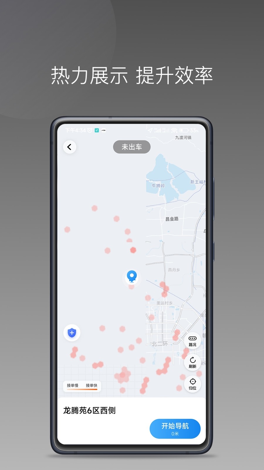万合出行司机端app下载