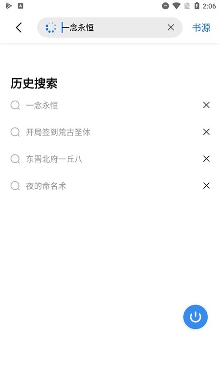 书痴小说阅读器下载最新版2025