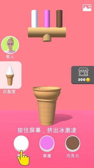 甜筒第二支半价游戏最新版下载
