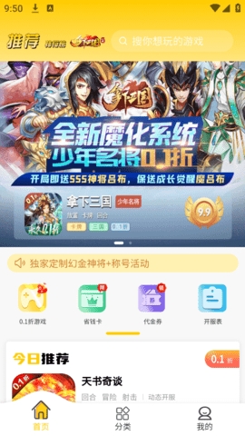 17趣玩手游app下载