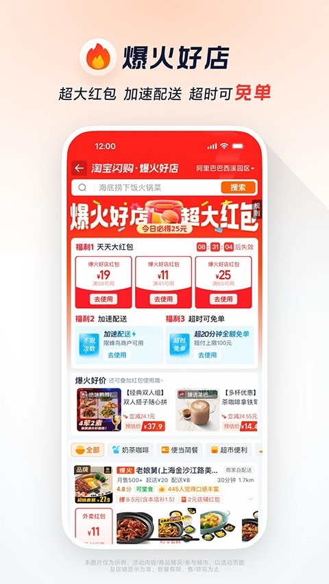 饿了么外卖app下载官方版