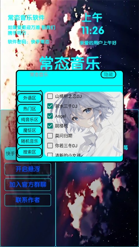 常态音乐app免费下载安装最新版