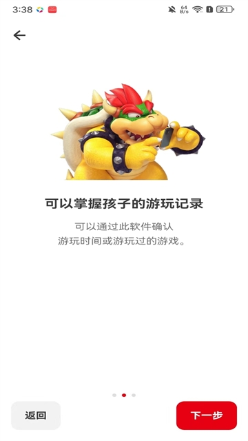 任天堂家长控制软件官方版下载