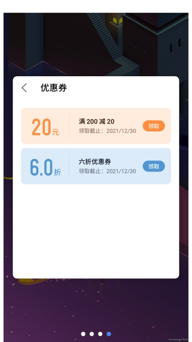 魅族游戏框架安装包下载