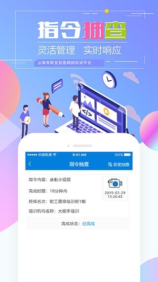 云南省技能培训通最新版下载