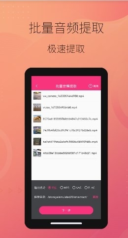 智能音频提取器免费版下载