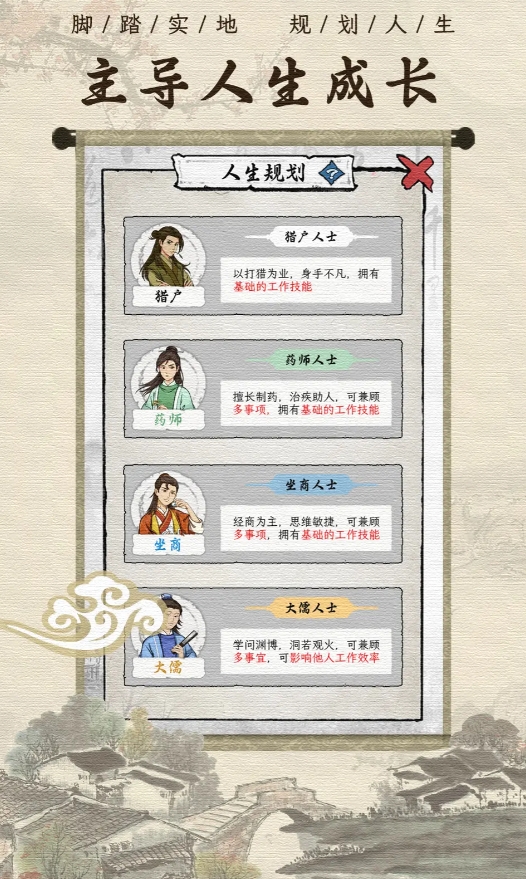 古代乡村人生最新版下载