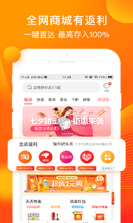 淘券吧官方版下载
