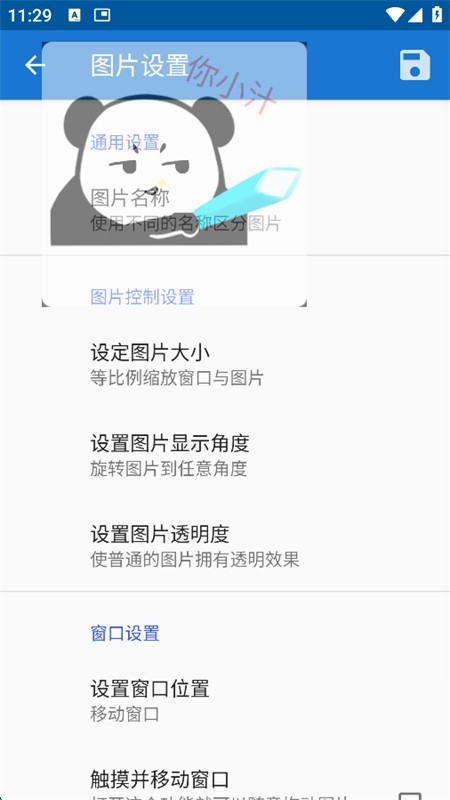 创游绘画辅助器(免费)下载最新版本