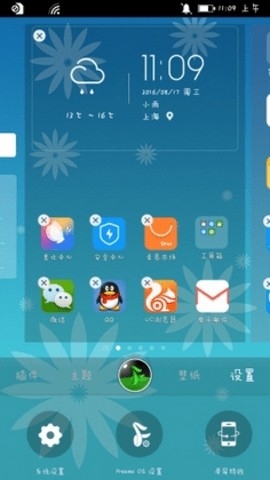Freeme OS轻系统应用下载