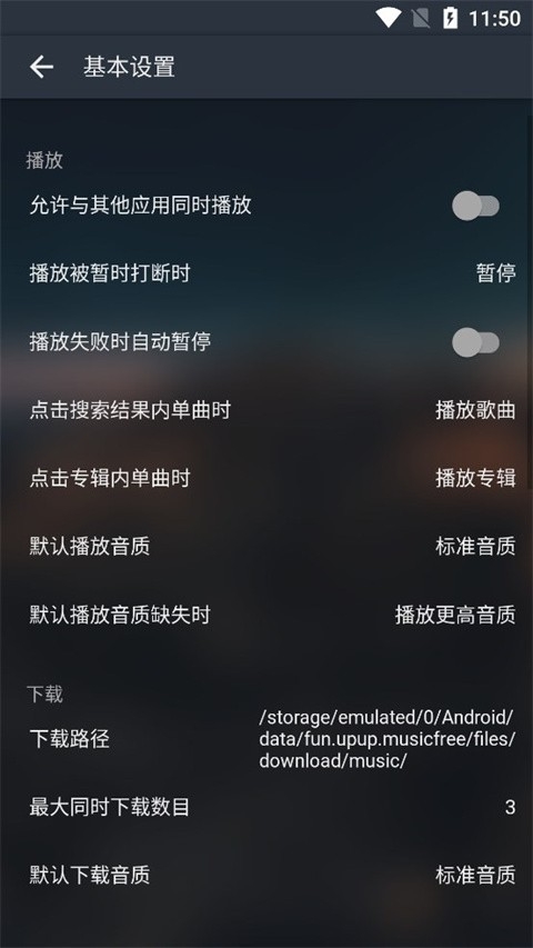 MusicFree官方下载
