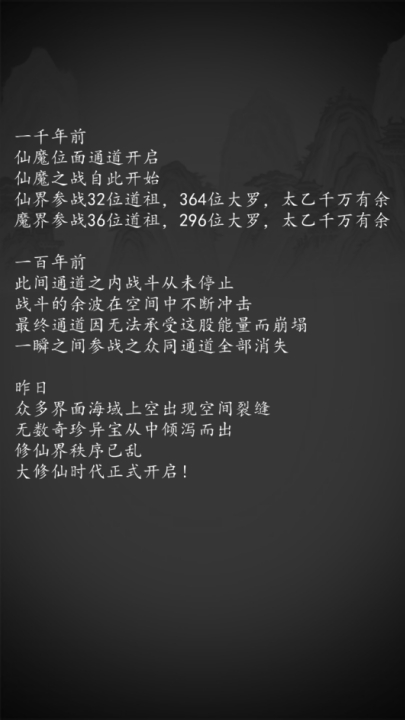 钓鱼修仙安卓版免费下载