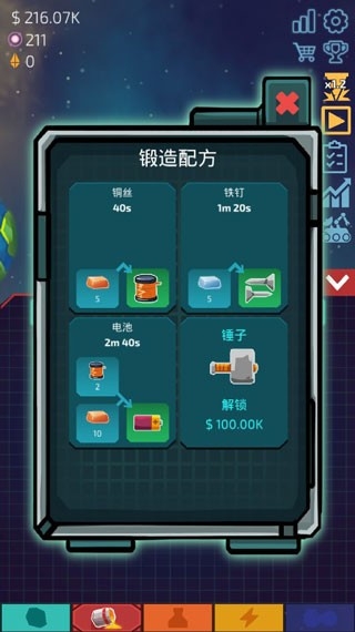 闲置星球矿工中文版下载